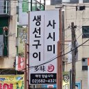 미선담 이미지