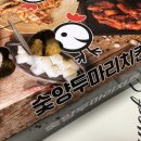 숯양두마리치킨 송정점 이미지