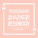 김포해밝은의원 이미지