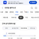 투썸플레이스청점 - 안양시 만안구 문예로 53 | 투썸플레이스청점