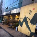 동백본가 부산시청점 네이버블로그