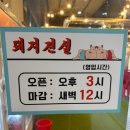 연제동맛집 돼지전설 연제직영점 가족 외식 후기 (주류 2천 원 갓성비 연제동고깃집)
