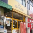 밥 퍼주는 남자 이미지