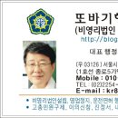또바기 행정사사무소 이미지