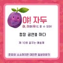 홍주유치원 | 준호가 합창 공연을 잘 마쳤습니다^^ 후기 영상!!