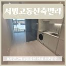 사구팔구공인중개사사무소 | 용산에서도 손에 꼽는 입지 신축 빌라 분리형 원룸 전세 풀옵션 첫 입주