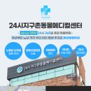 신도림동물병원 이미지