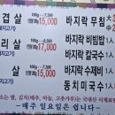 어메고깃집
