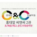 씨앤씨2관미술학원 이미지