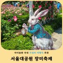부자네 가든 | 서울대공원 테마가든 장미원축제 아이와 방문 후기 주차 입장료 정보