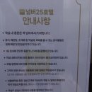 넘버 25 호텔(NO 25 HOTEL) 이미지