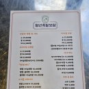 청년족발 - 강서구 월정로 154 | 청년족발