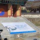 ‘화순향교 가을축제’, 대동문화재단 문화재지킴이 활동