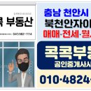 성거자이공인중개사사무소 이미지