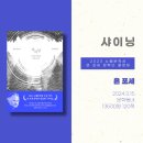 (주)포세안