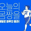 나르샤점핑클럽 이미지