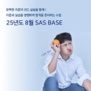 국립군산대학교 경영행정대학원 | [공지] SAS base 자격증 8월 고난의 수업 안내