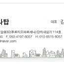 대우탑공인중개사사무소 이미지