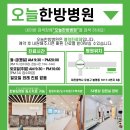 유성한방병원 네이버블로그