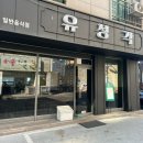 친구짬뽕 | 천안 쌍용동 짬뽕·탕수육 맛집 유성각 솔직후기