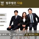 법무법인다솜 네이버블로그