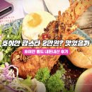 다낭 호이안 랍스타 맛집 호이안 톰도 2만원대 랍스타 진짜 맛있을까? 솔직후기