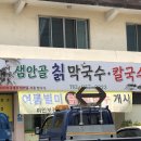신인정식당 - 676702 | 신인정식당