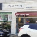 봉자뷰티 이미지