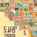 한울림도서관 이미지