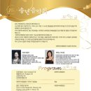 송년기념공연 이미지