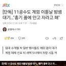 입대 수개월차 일반병사들 동원 이미지