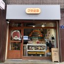 경기도 수원시 장안구 장안로115번길 네이버블로그