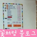 동해시-63 | 동해 비빔국수, 칼국수 맛집 '미가국수' 내돈내산 후기