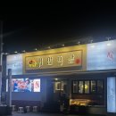 족발 보쌈 맛집을 찾으신다면? 귀한족발 부산연산점