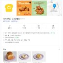 라라브레드 구리갈매점