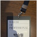 더샤인원