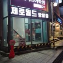 [NO.153 헐!] 강남 방탈출 제로월드 강남점 헐! 후기 🍀풀꽃길🌸