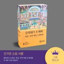 연화부녀 이미지