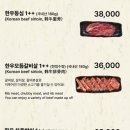 한고기 - 김포시 김포한강7로22번길 174-30 | 한고기