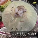 통통한 오징어 발산역점 | 강서 발산역 통통한오징어 산오징어와 해산물 파티