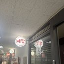 한라푸드 | 서울 시청역 해장국 맛집 제주한라해장 내장탕 완뚝 내돈내산 후기