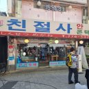 친절사 이미지