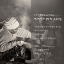 술익는집 이미지