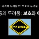 두려움을 용기로 바꾸는 마음의 연금술 이미지