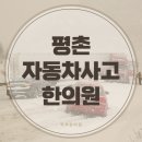 익희한의원 이미지