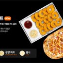 피자플렉스 네이버블로그