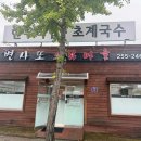 환호공원 내 물의공원 화장실 다이닝코드