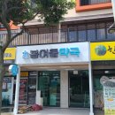 예사랑약국 이미지