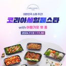 유모멘트아펠가모 - 종로구 종로1길 50 | 유모멘트아펠가모