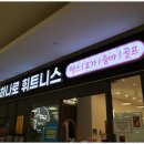 하나로휘트니스 네이버블로그